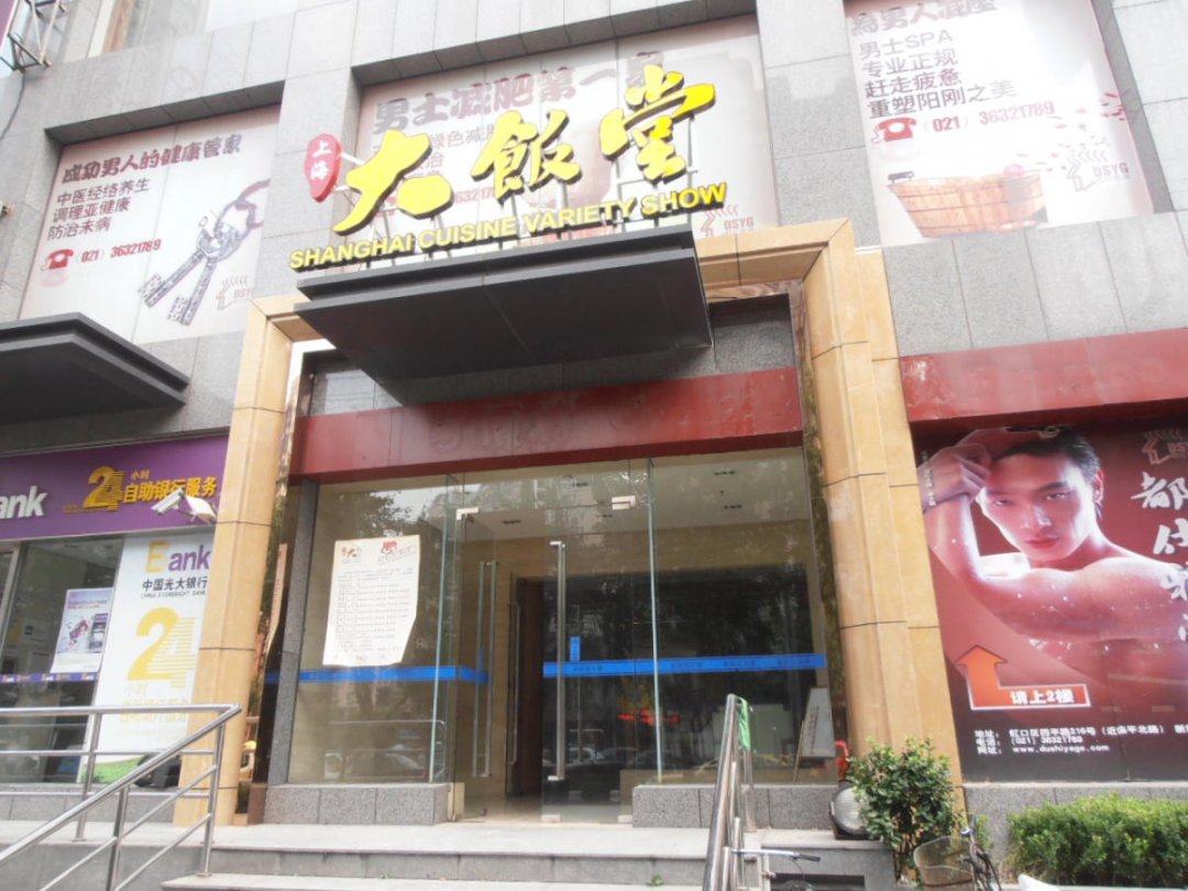 大饭堂
