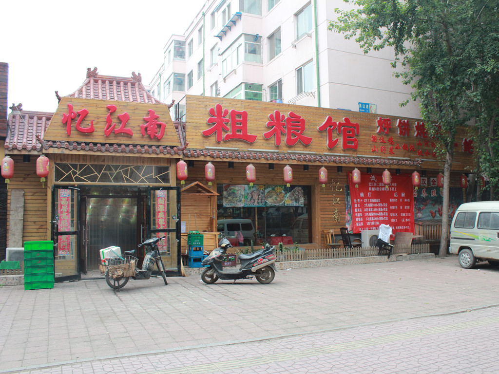 忆江南