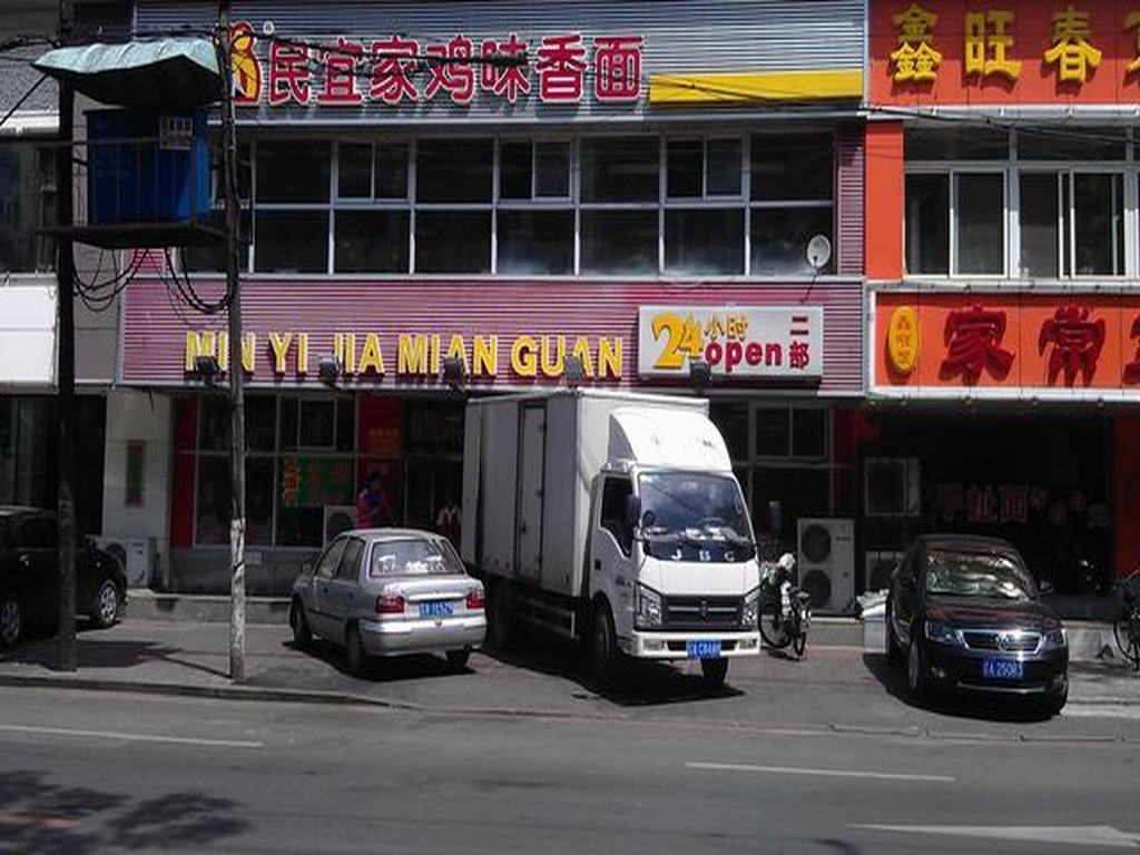 民宜家鸡味香面