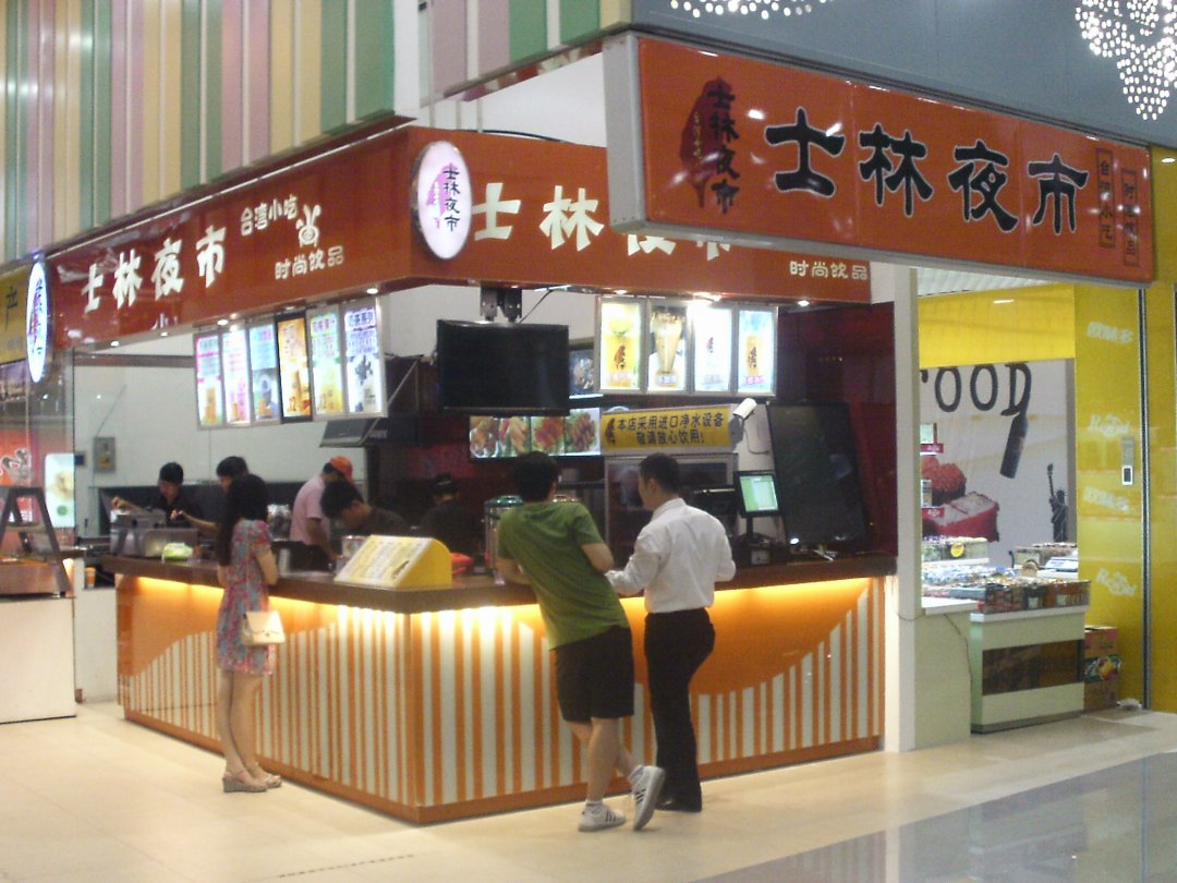 士林夜市