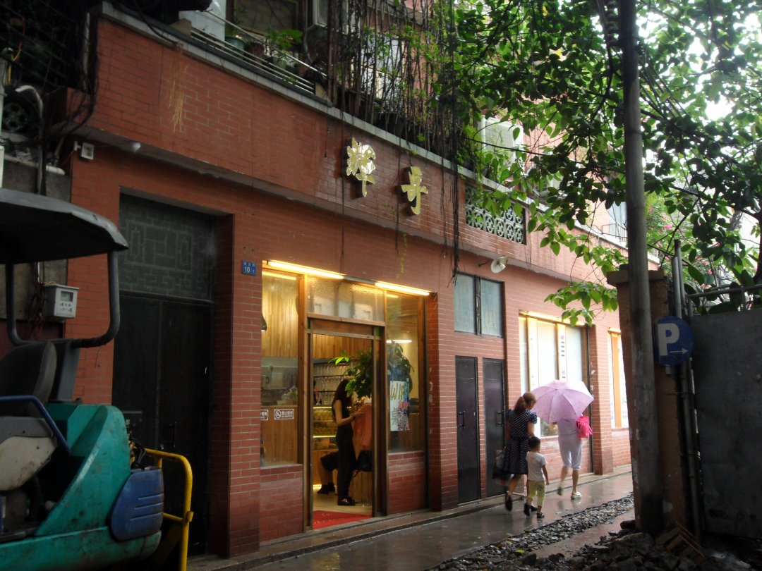 輝哥廚房 (市二宮)