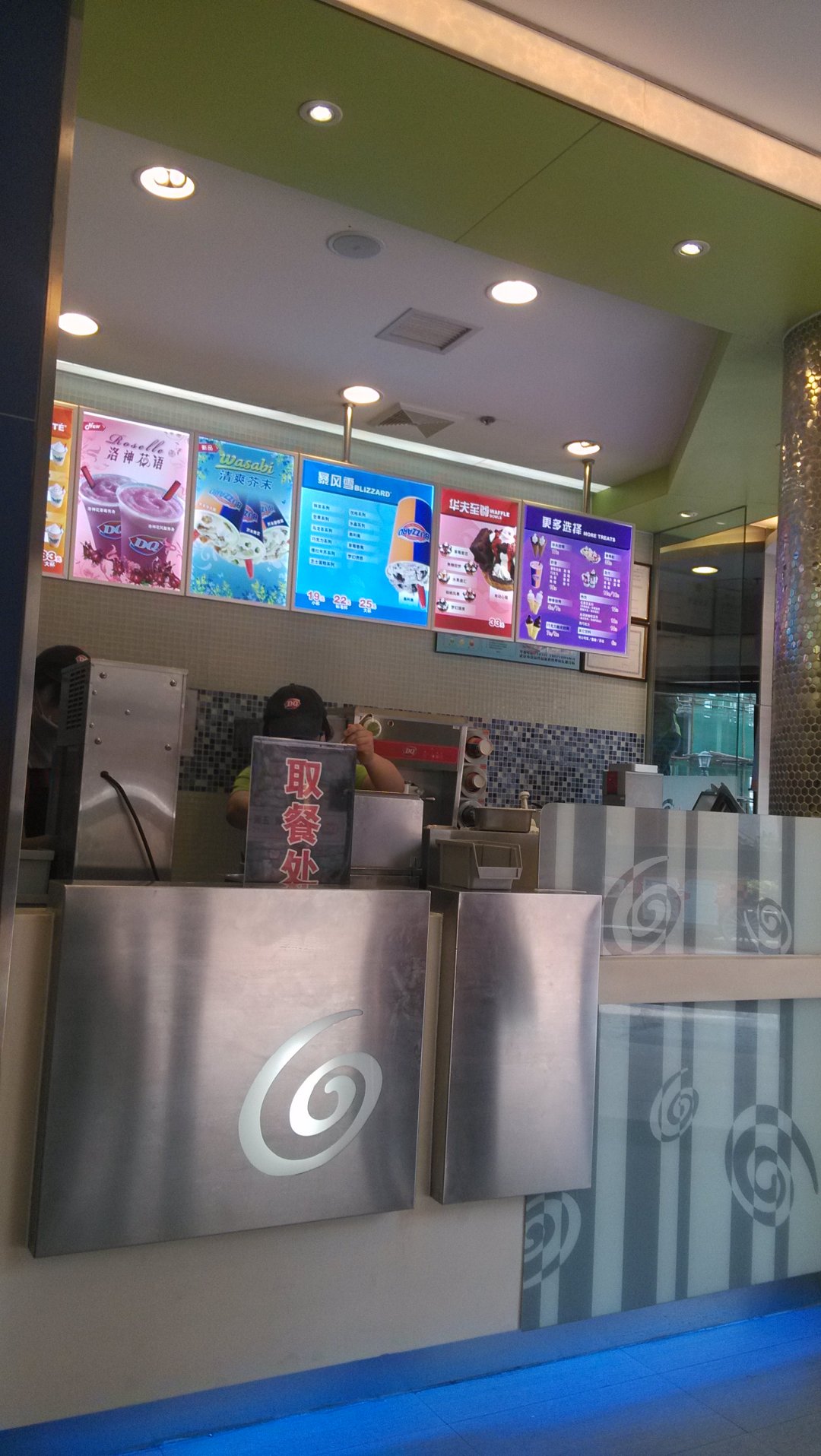 DQ冰雪皇后