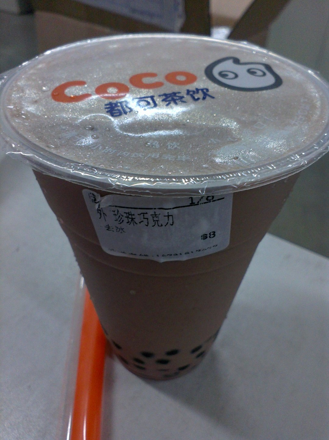 都可茶饮