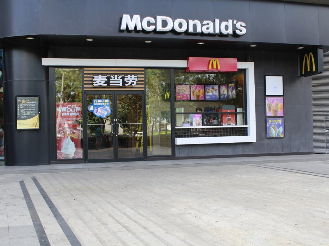 麦当劳