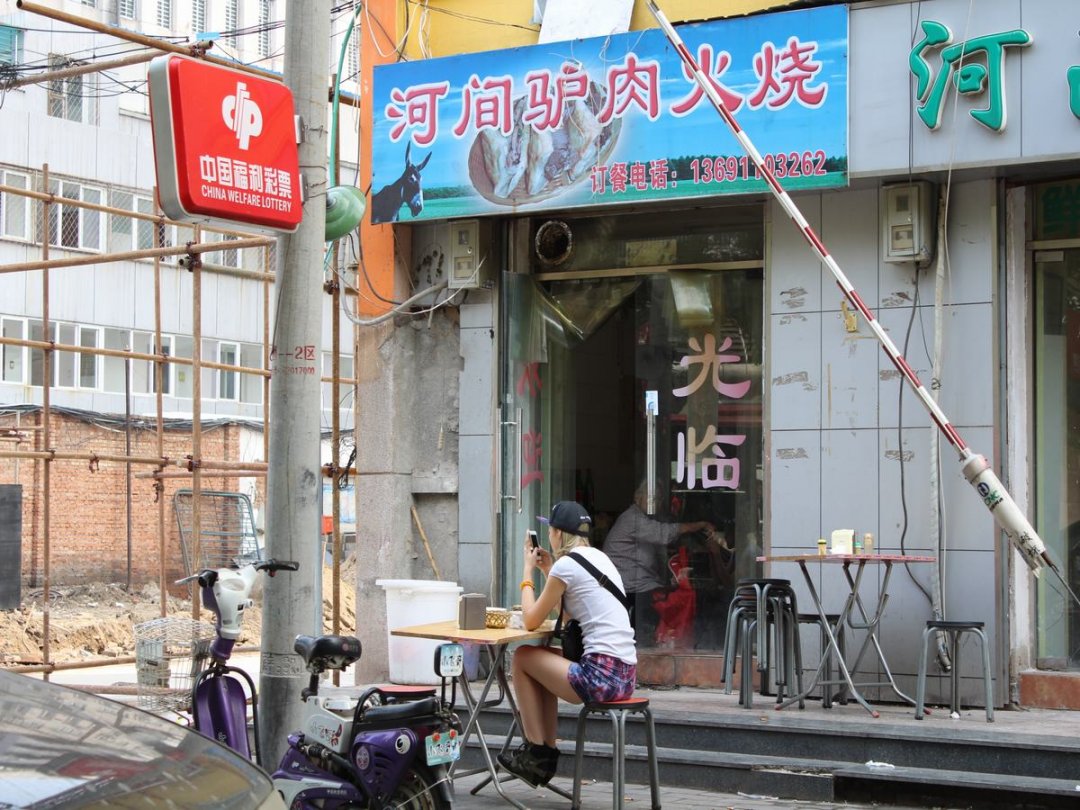 河间驴肉火烧