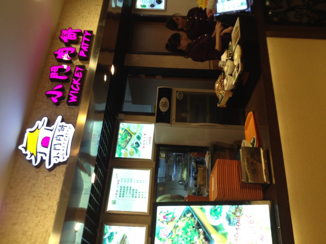 小门肉饼