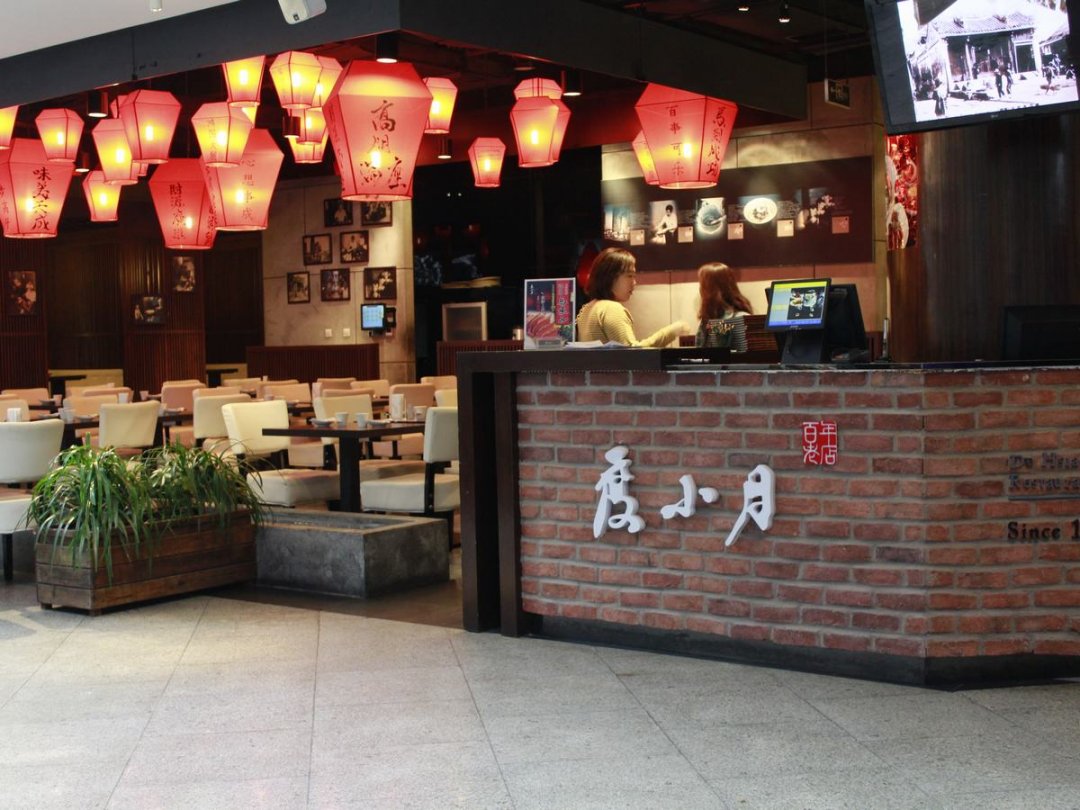 度小月