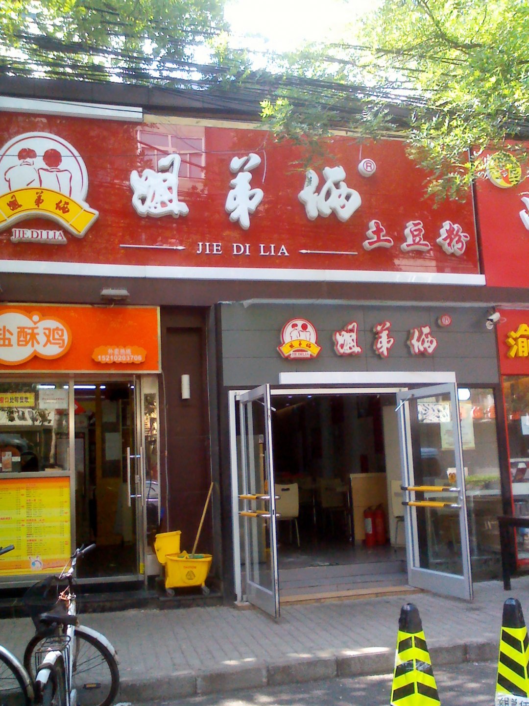 姐弟俩土豆粉