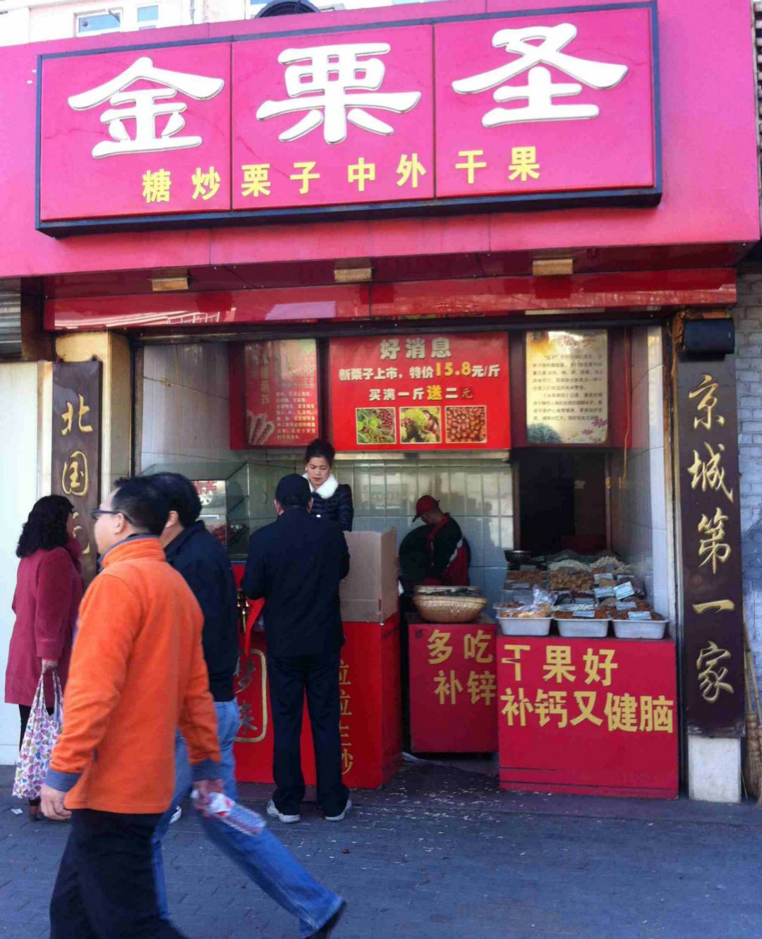 金栗圣