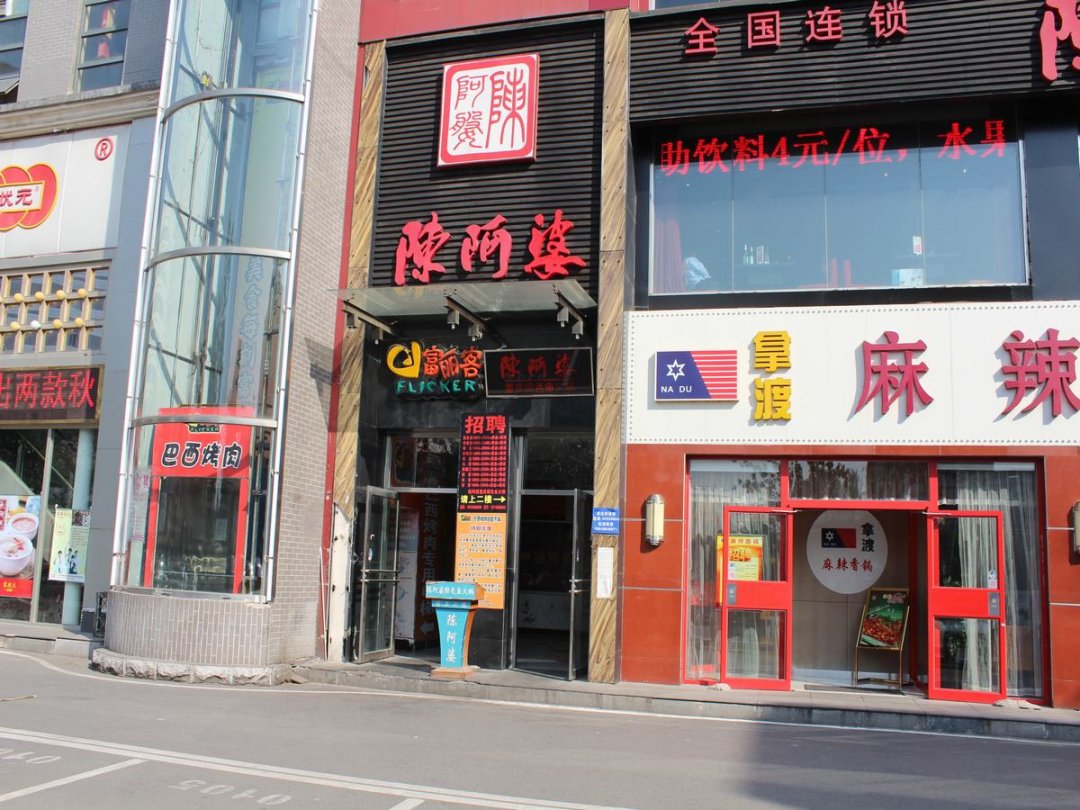 陈阿婆