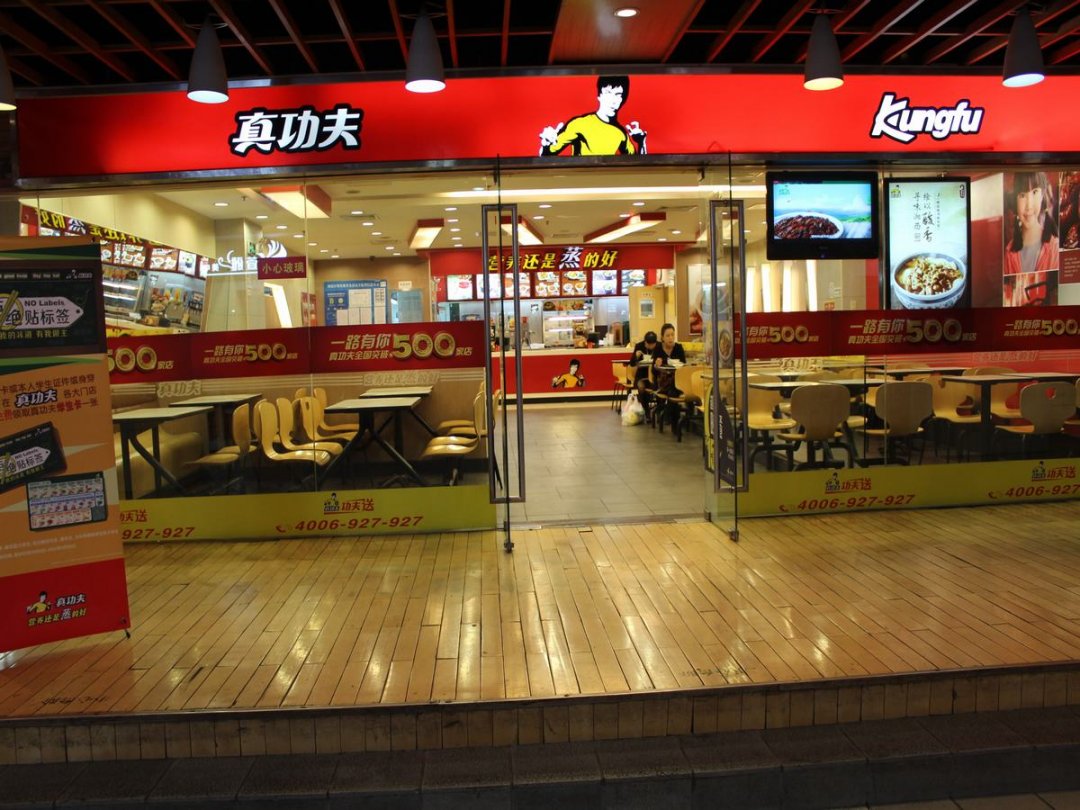 真功夫