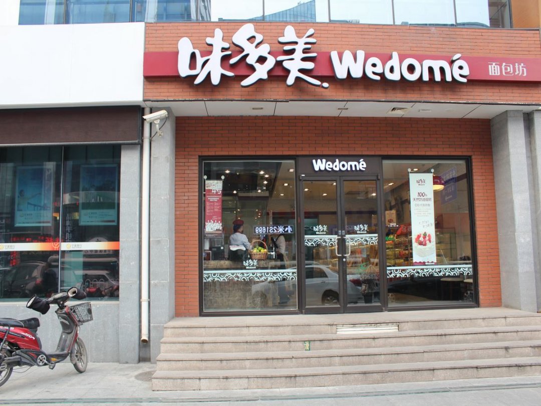 味多美