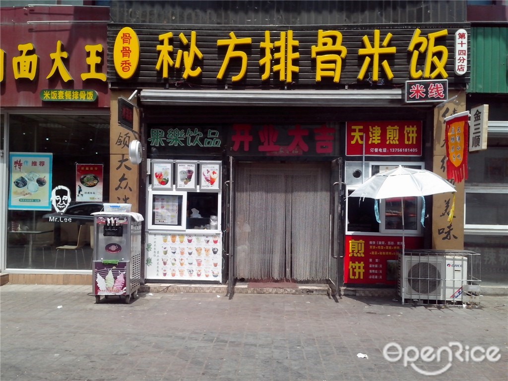 骨骨香秘方排骨米饭