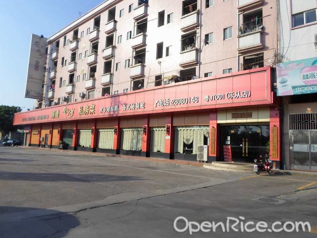 奄尖大少私房菜