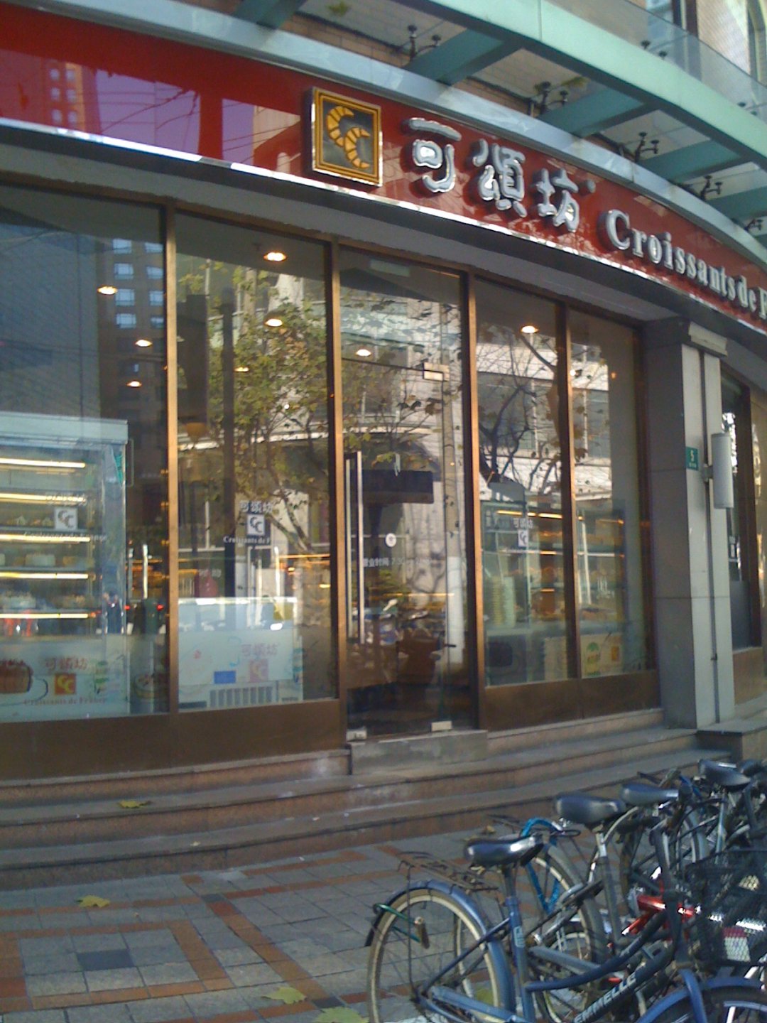 可颂坊