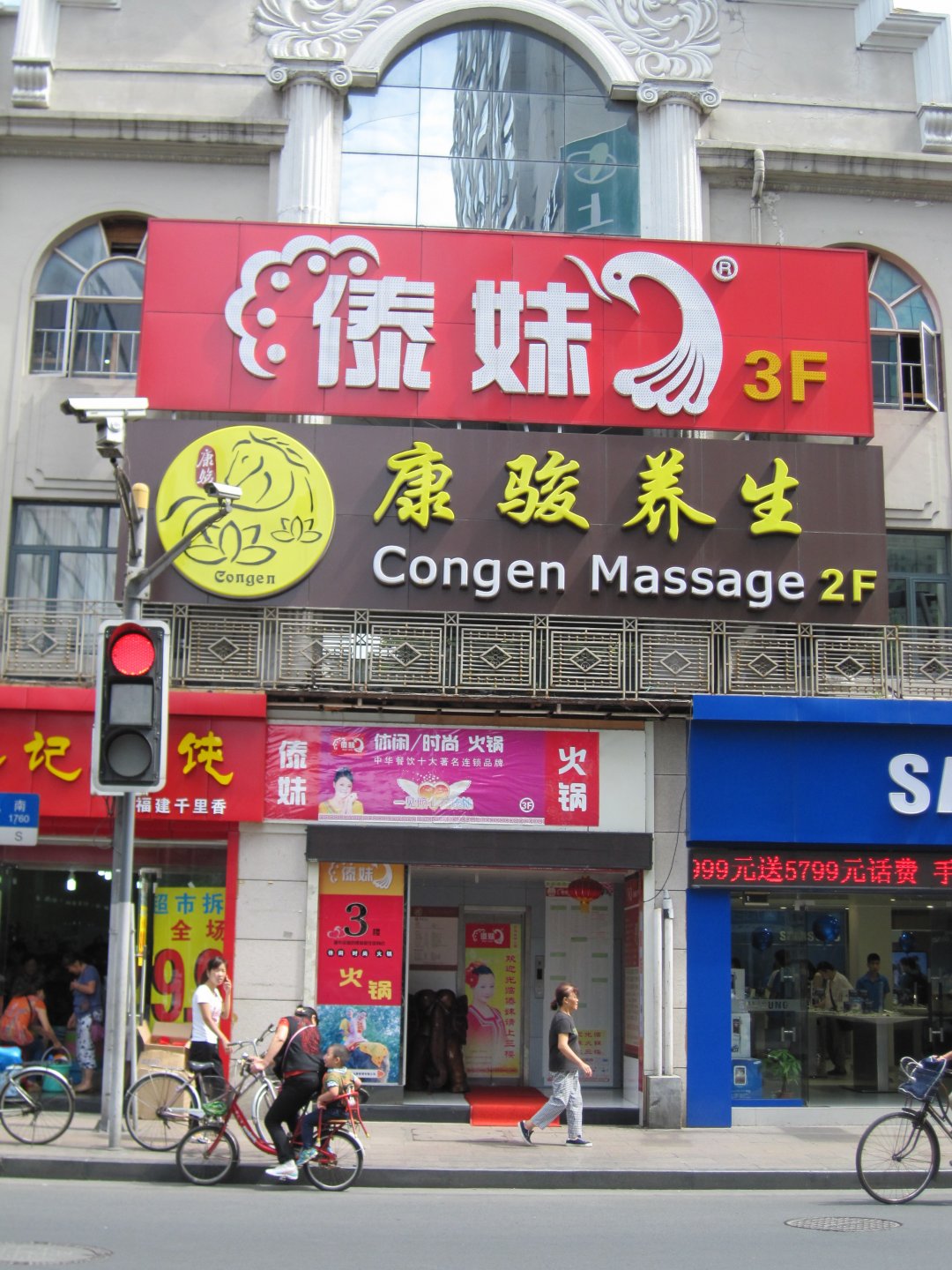 傣妹
