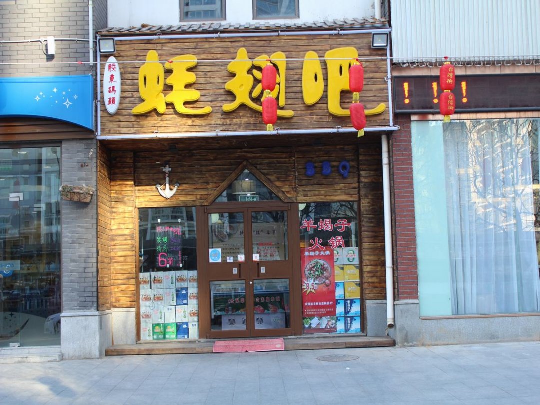 蚝翅吧