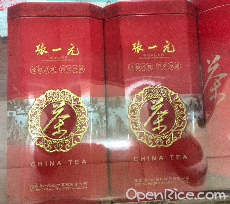 张一元茶庄