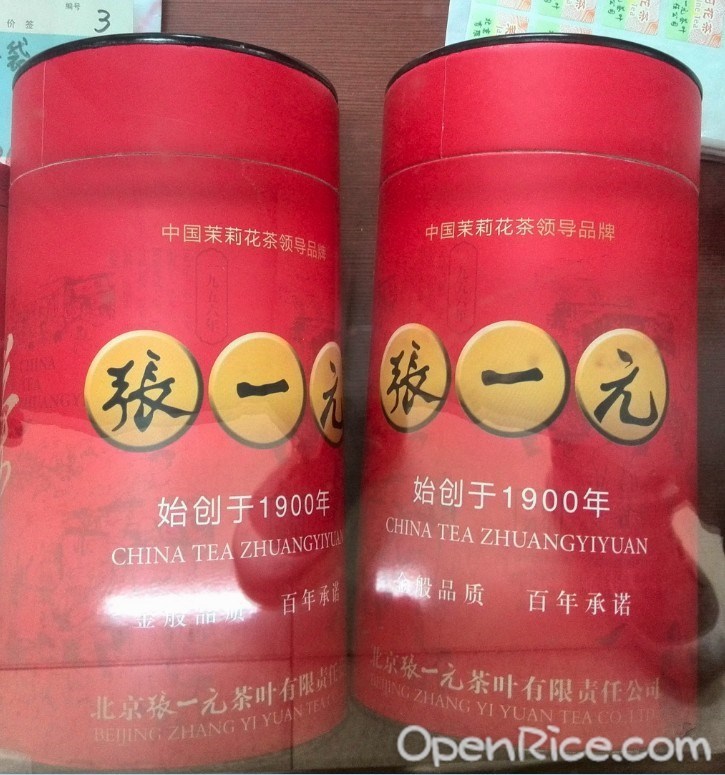 张一元茶庄