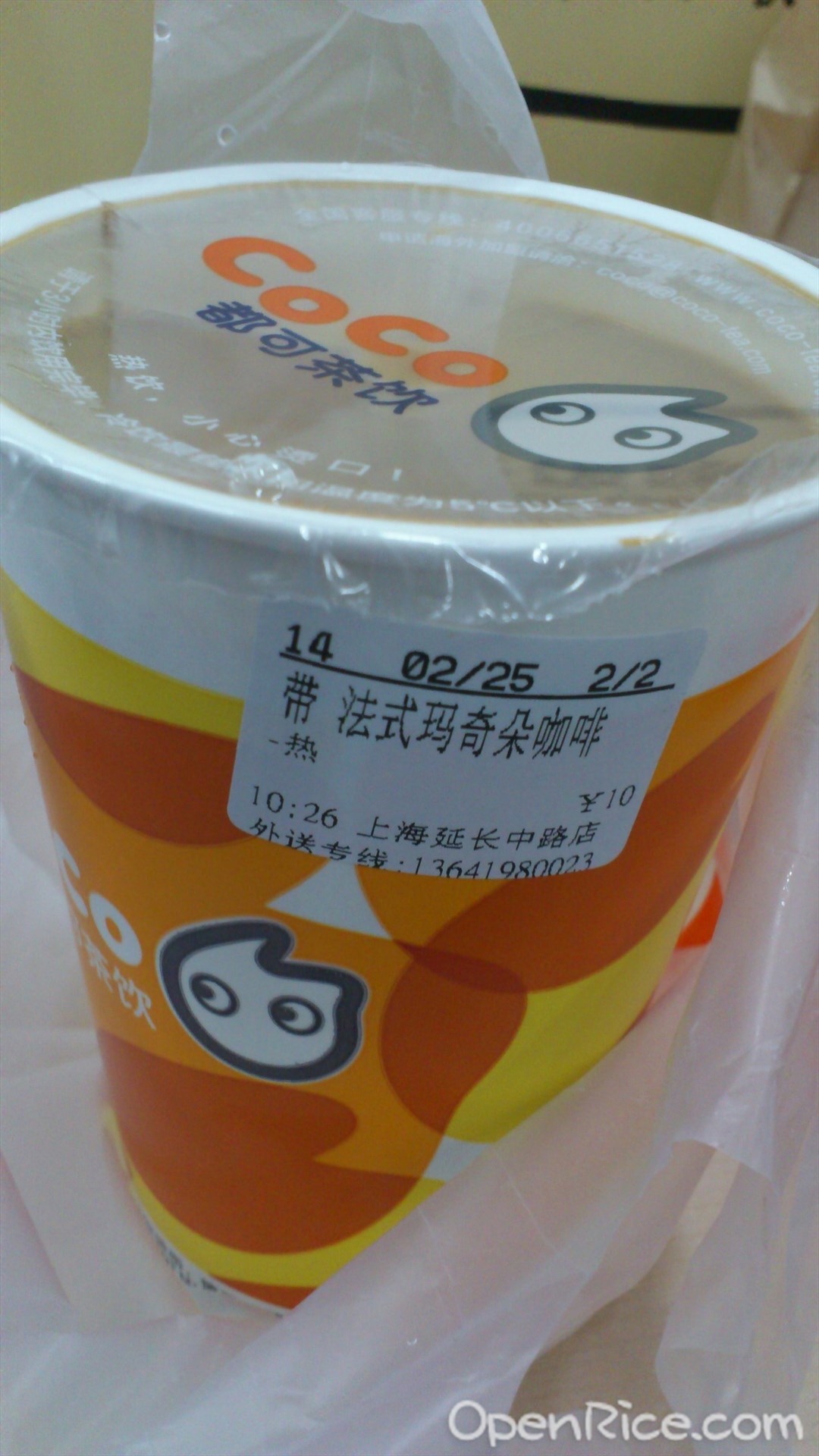 都可茶饮