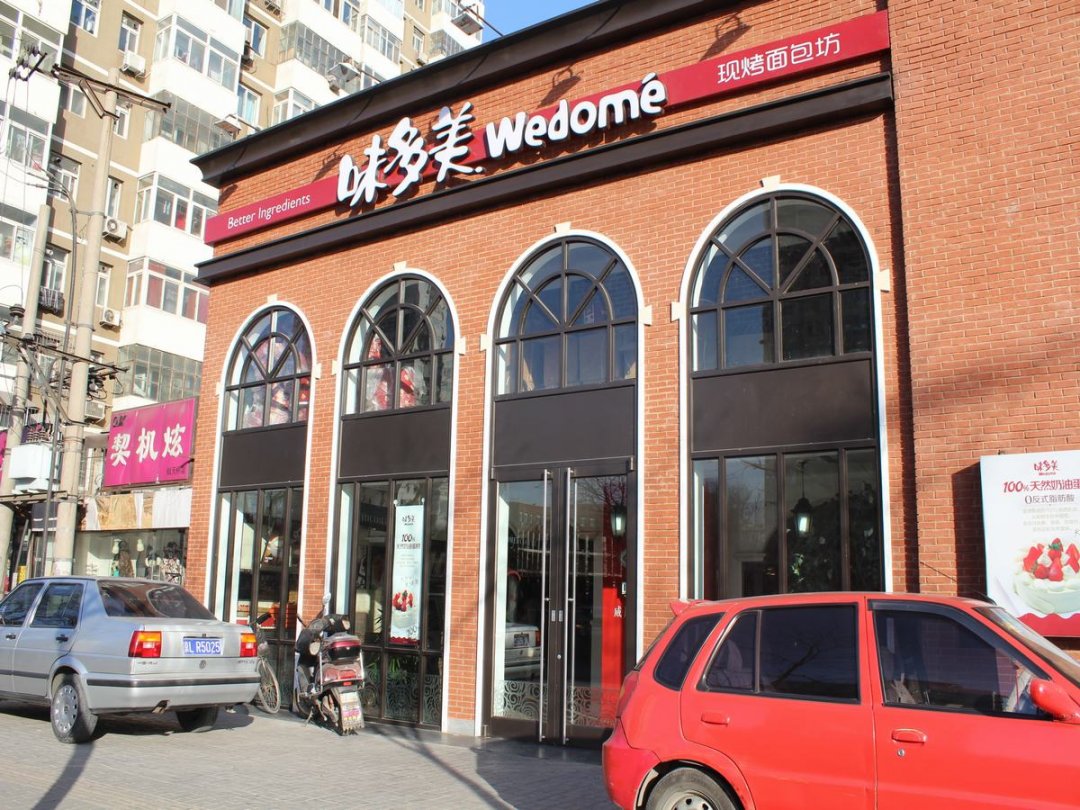 味多美