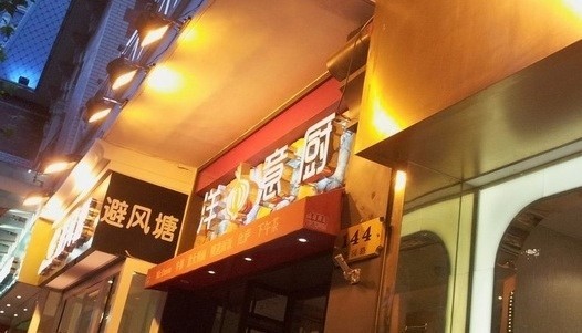洋葱意厨