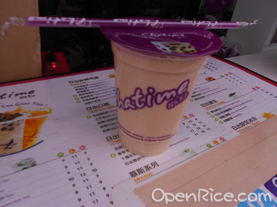 日出茶太