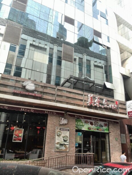 美乐点心
