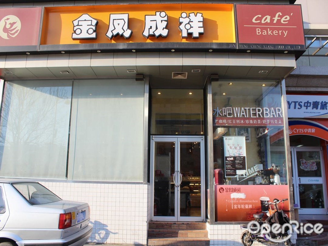 金凤成祥