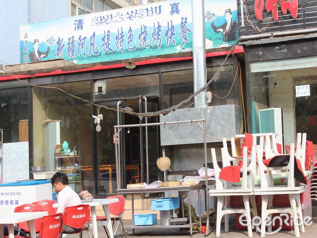 小四川餐馆