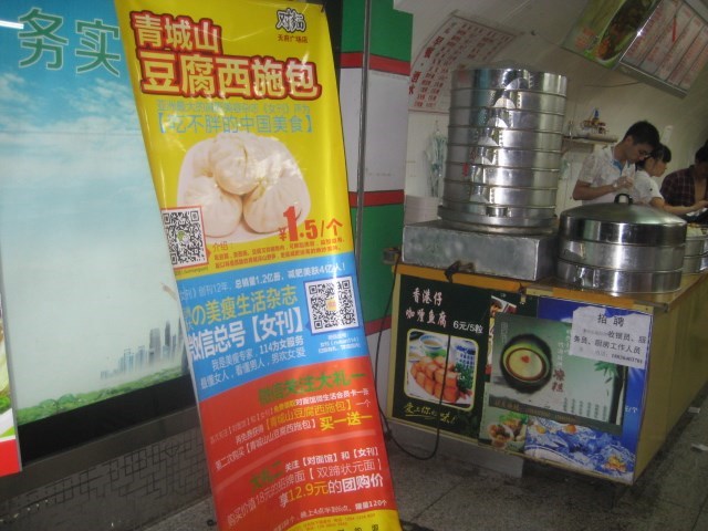 对面