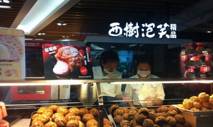 西树工房