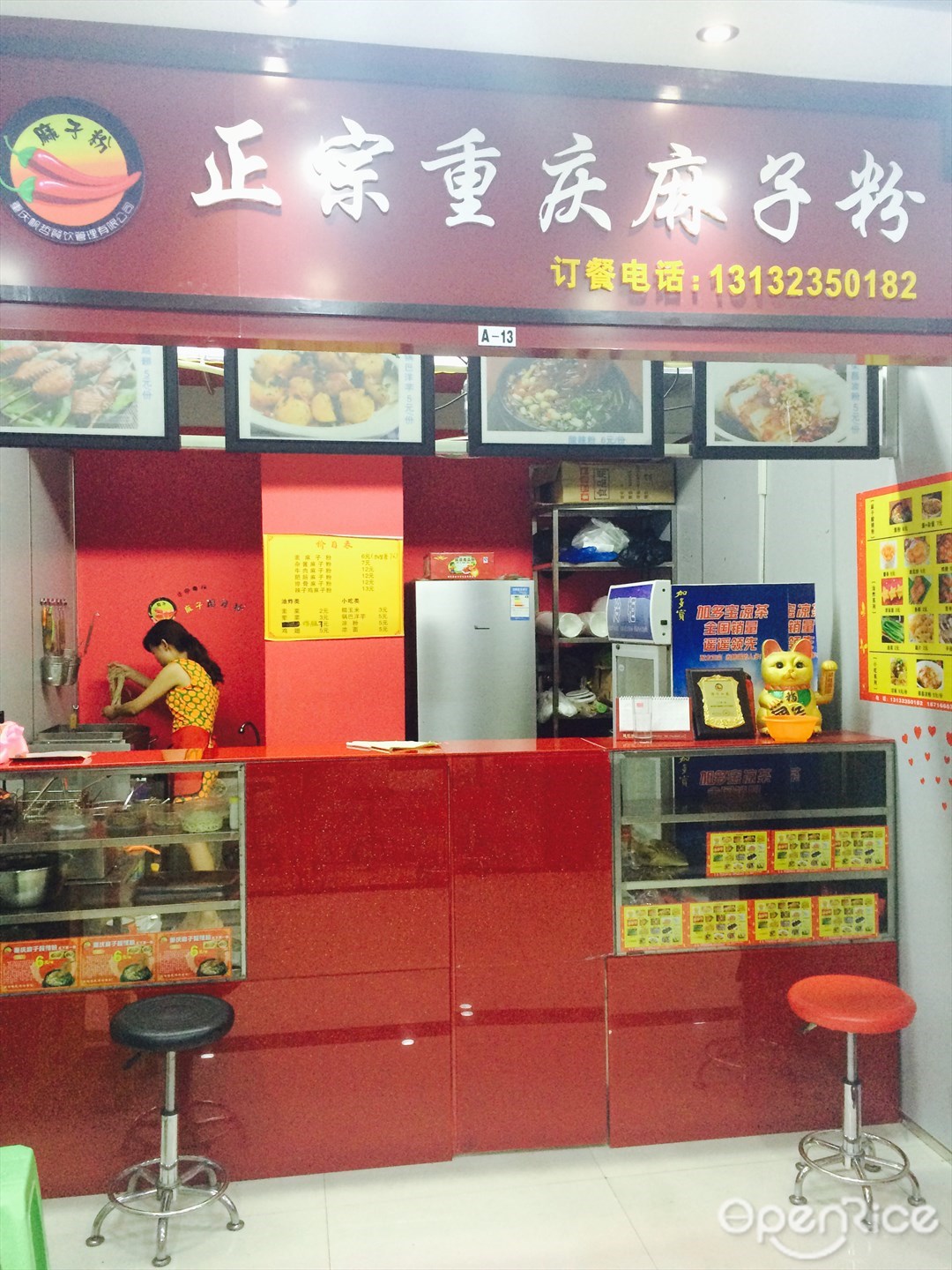 正宗重庆麻子粉