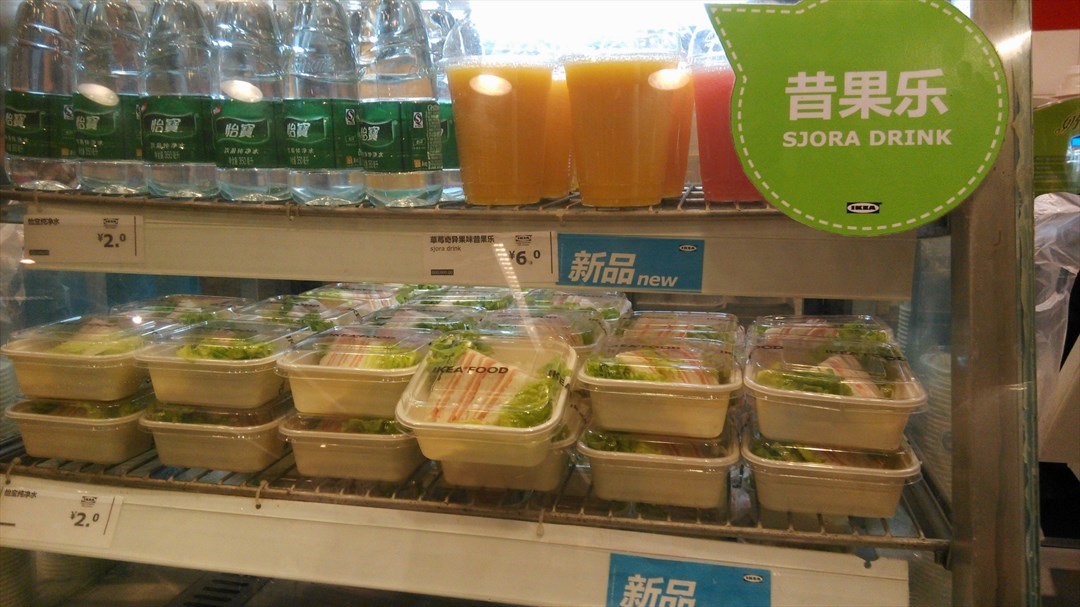 宜家餐厅