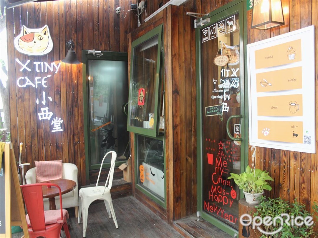 小西堂 X Tiny Cafe
