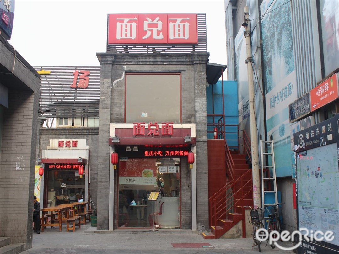 面兑面