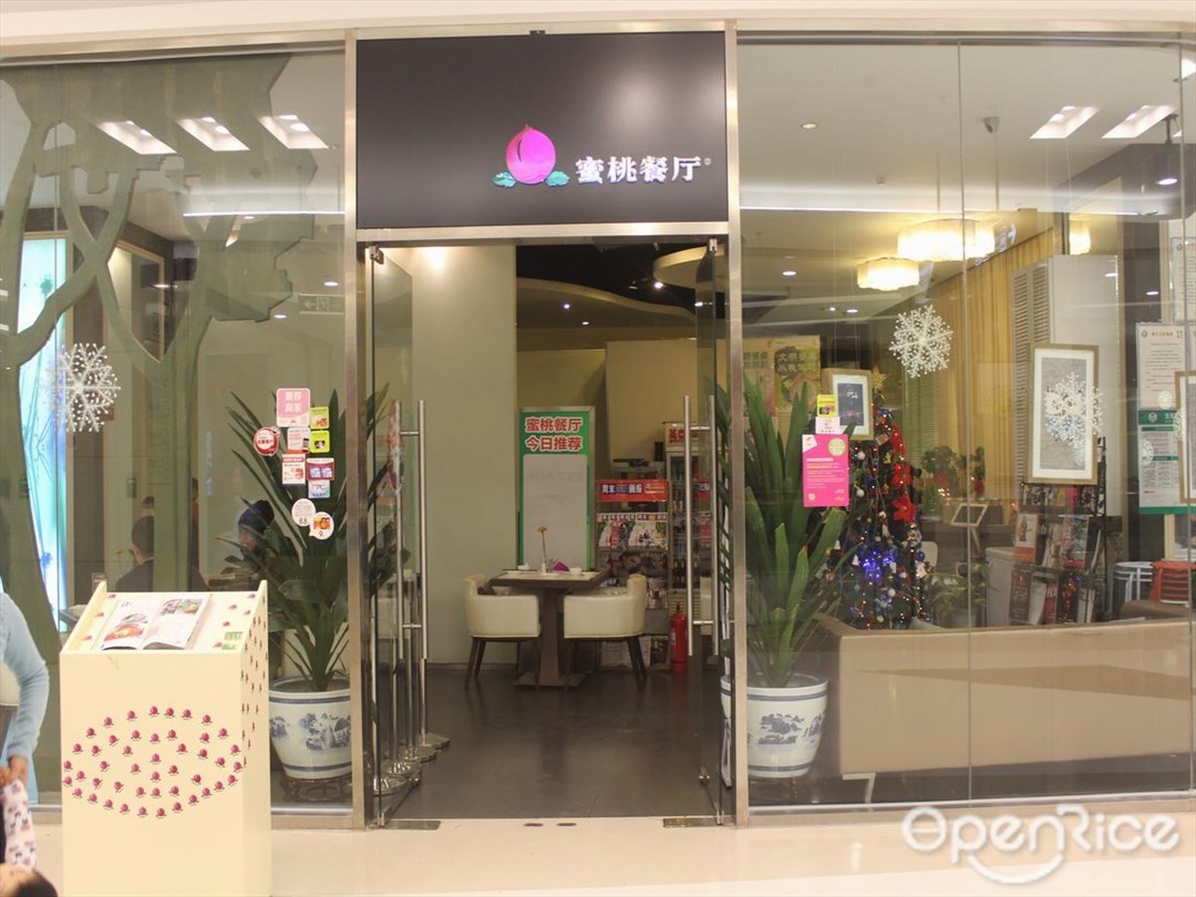 蜜桃餐厅