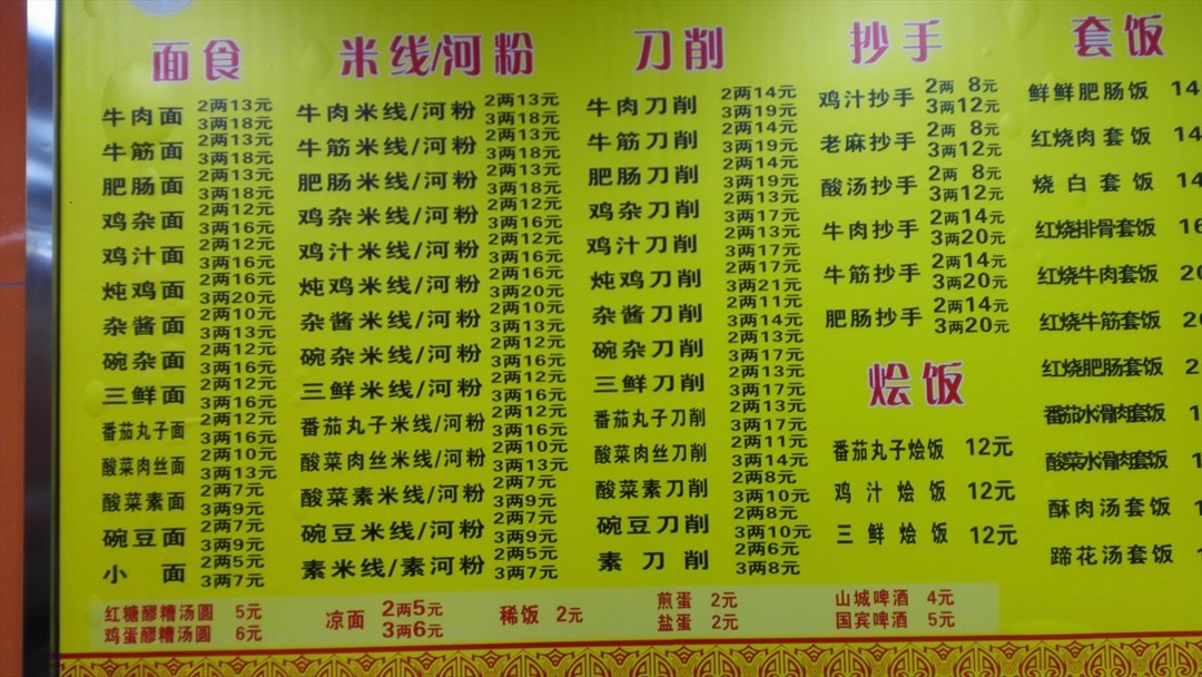 周氏牛肉面（华润美食街店）