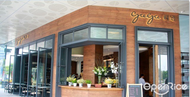 gaga (龍華星河COCO City)