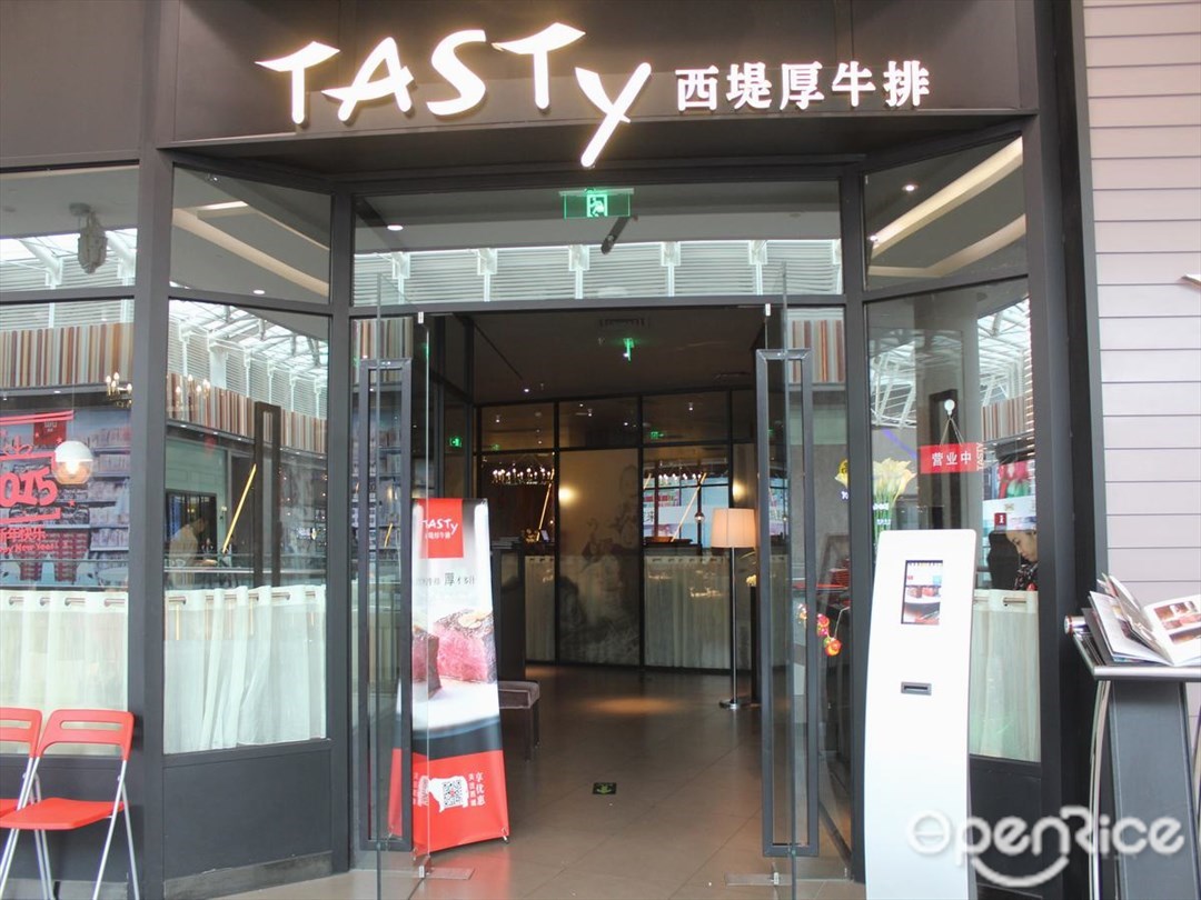 西提厚牛排