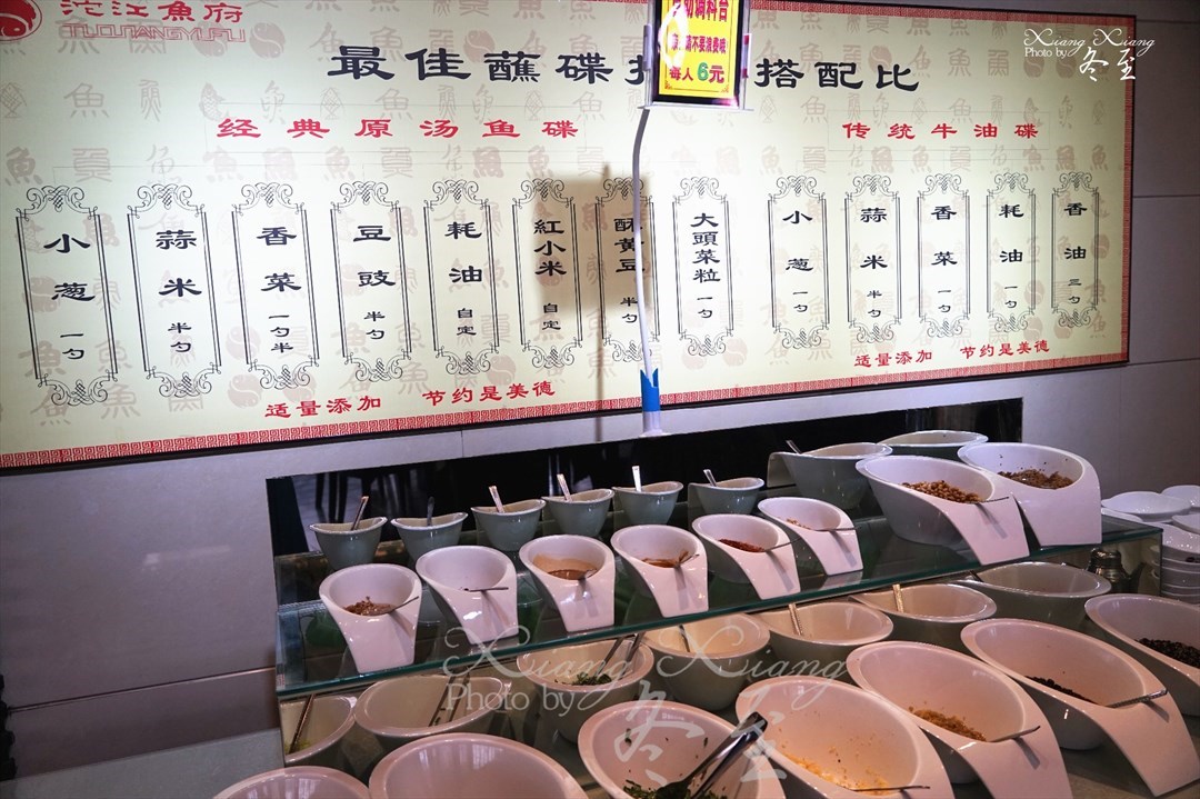 沱江鱼府