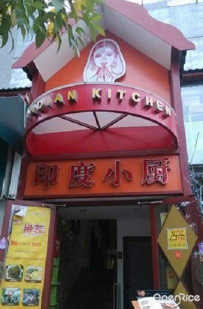 印度小厨