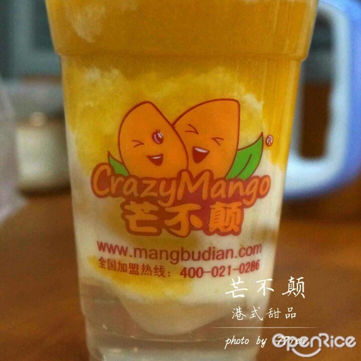 芒不颠港式甜品