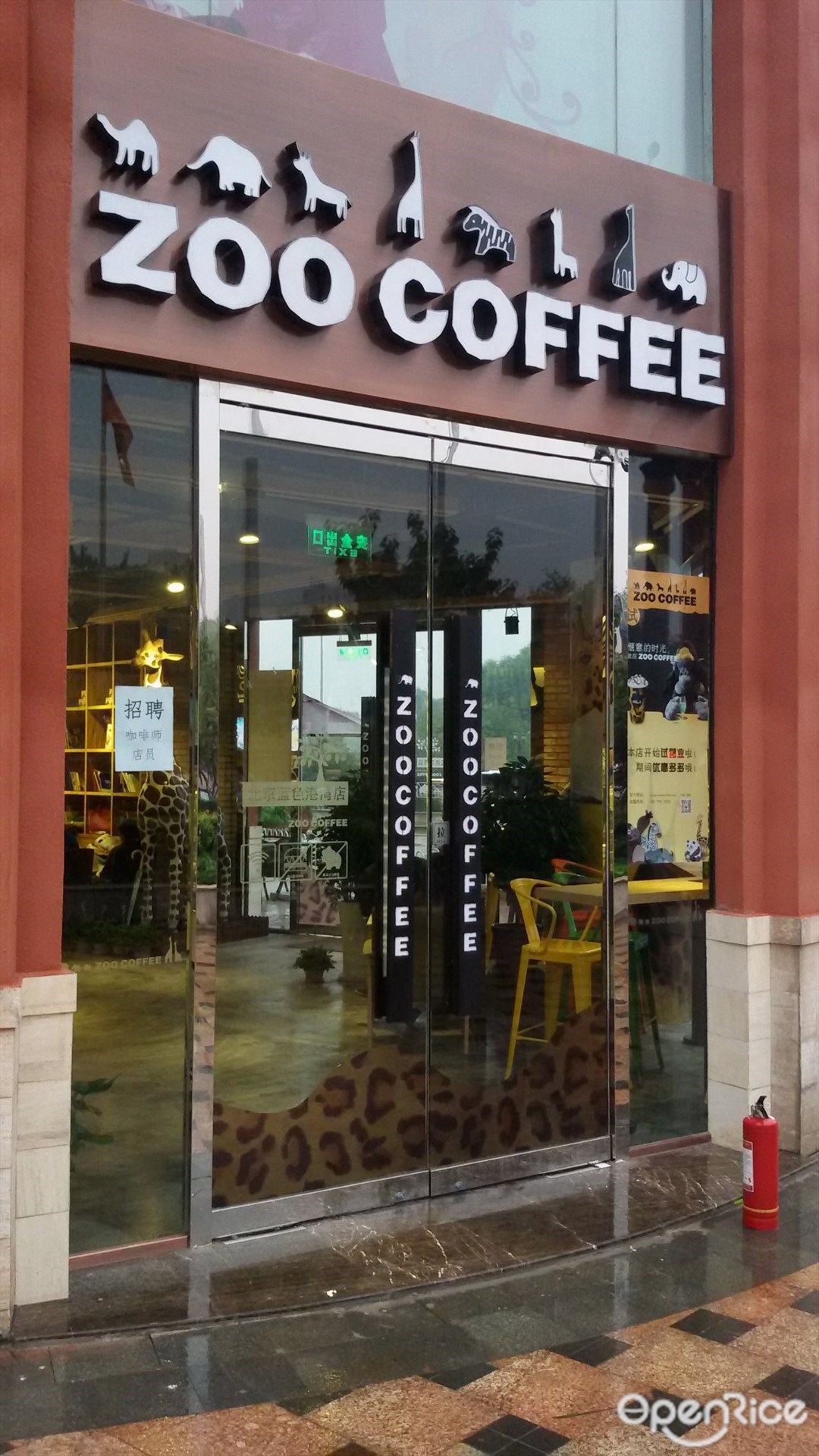 动物园咖啡(建外SOHO店)