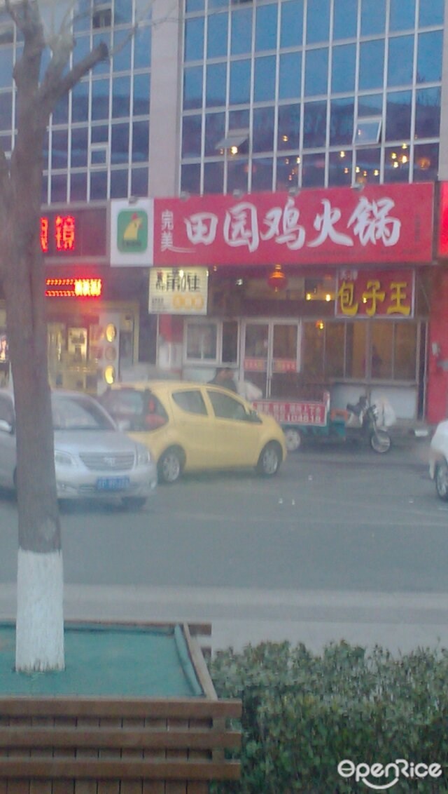 田源鸡火锅