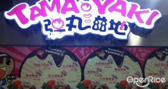 弹丸滋地