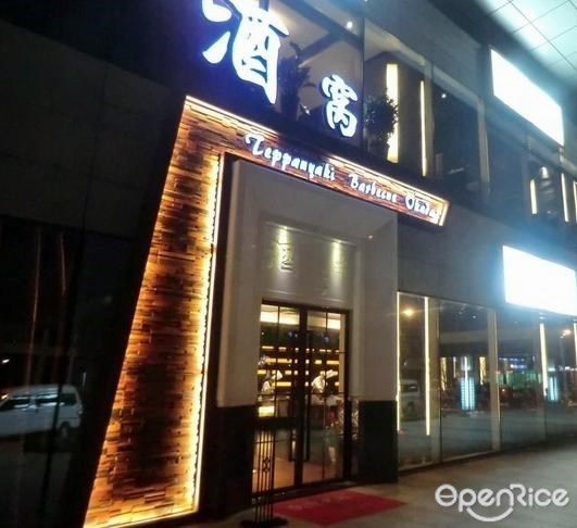 酒窝