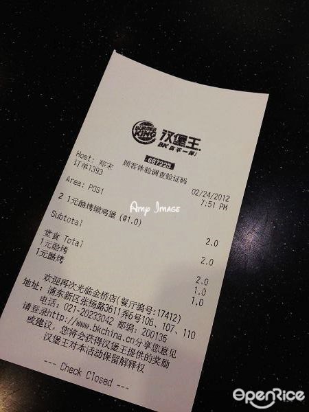 汉堡王