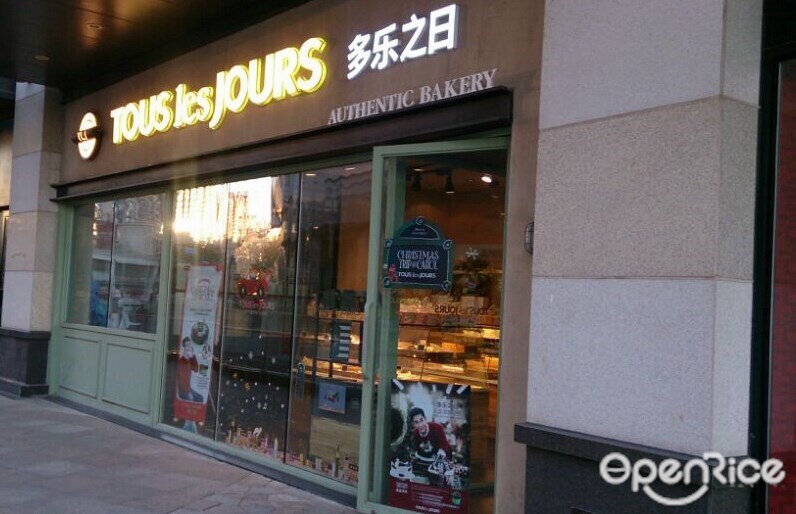 多乐之日(望京华堂店)