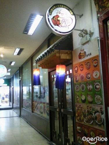 玛露脊骨土豆汤